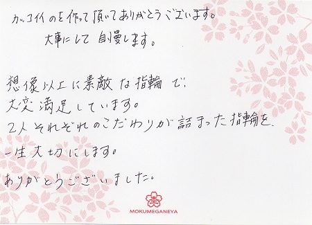 14101202　木目金の結婚指輪＿＿J003.jpg